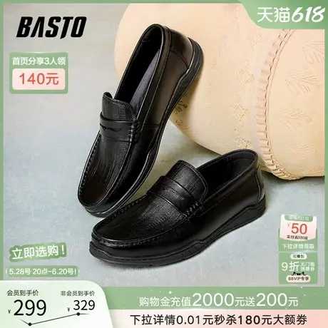 父亲节礼物百思图2025春商场新款乐福鞋男商务休闲皮鞋B8507AM5图片