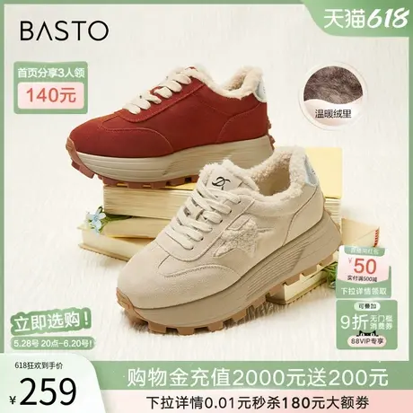 百思图冬商场新款真皮加绒保暖厚底阿甘鞋女运动休闲鞋BG551DM4商品大图