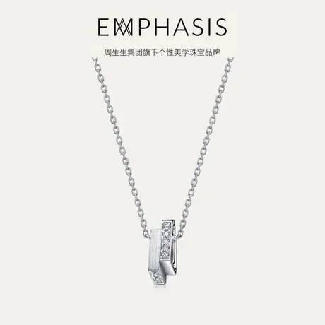 周生生集团旗下品牌EMPHASIS冠系列白18K金钻石项链90613N商品大图