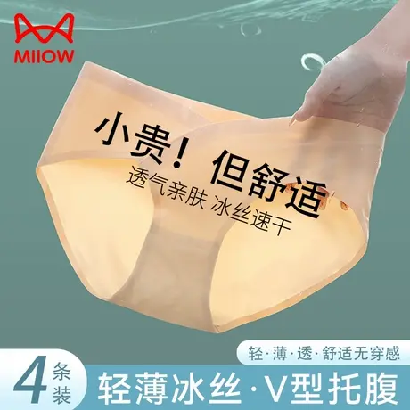 猫人孕妇内裤女士纯棉抑菌裆无痕托腹怀孕期专用夏季冰丝透气短裤商品大图