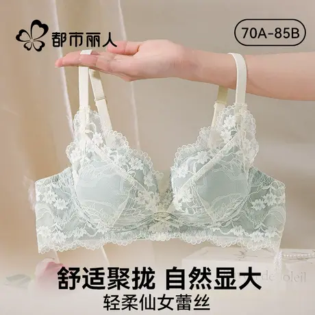 都市丽人内衣女士小胸聚拢收副乳防下垂调整型2025新款蕾丝文胸罩商品大图