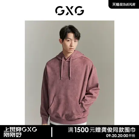 【预】GXG男装 城市回溯 双色仿麂皮绒字母压花连帽卫衣图片