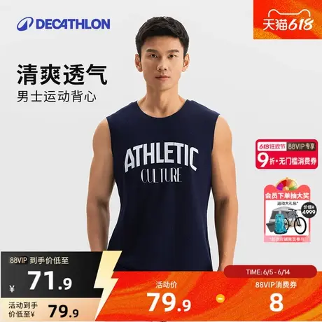 迪卡侬运动背心男无袖T恤透气棉质亲肤运动健身跑步经典T恤SAT1商品大图