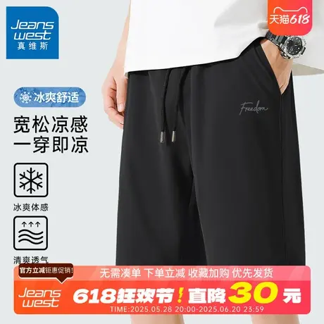 GV真维斯黑色速干短裤男夏季薄款冰丝五分裤男士宽松休闲运动裤B图片