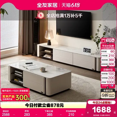 政府补贴全友家居意式轻奢岩板茶几电视柜客厅家用收纳储物柜一体商品大图