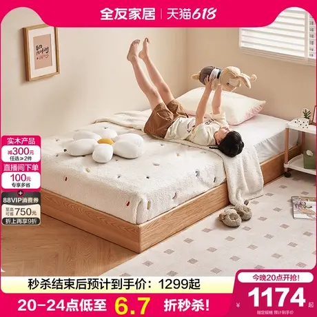 全友家居次卧室家具小户型落地单人无床头床北欧风实木窄边地台床商品大图