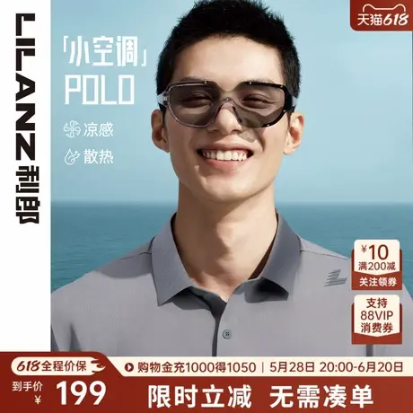 【父亲节礼物】利郎凉感polo衫短袖男商务休闲夏季新款T恤男装图片