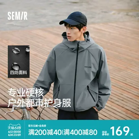 防护系列|森马三防夹克男2025春季新款防水徒步上衣连帽工装外套图片