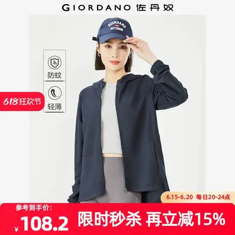 佐丹奴外套女装黑科技防蚊针织连帽弧形后摆薄外套 05374455图片