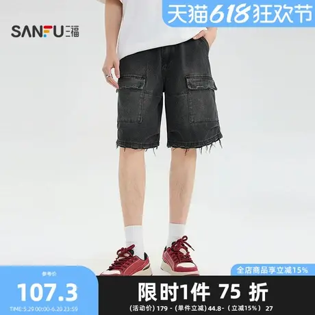 三福2025夏季男士毛边工装牛仔中裤 时尚宽松直腰五分裤500004图片