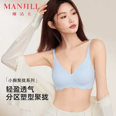 熳洁儿25夏小胸聚拢无痕内衣裸感美背凉感承托提拉侧收文胸商品大图
