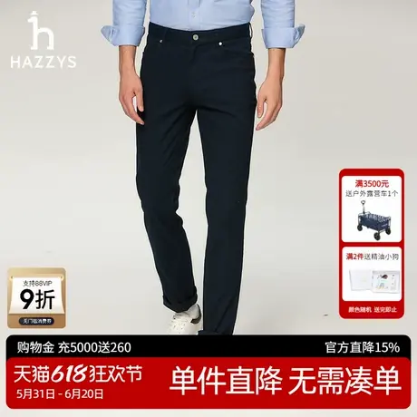 Hazzys哈吉斯奥莱秋季新款休闲裤男士直通长裤潮商务舒适纯色裤子图片