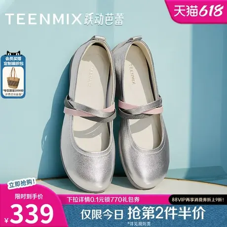 天美意跃动芭蕾银色玛丽珍皮鞋平底鞋女软底浅口单鞋2025春季新款图片