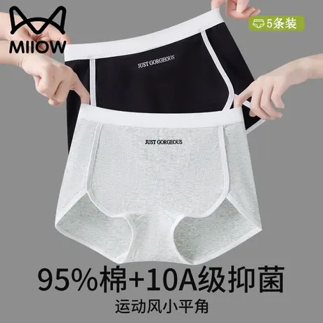 猫人A类纯棉内裤女无痕中腰全棉抑菌裆大码包臀女生小平角2025夏商品大图