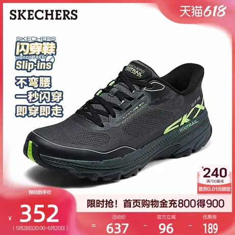 Skechers斯凯奇闪穿鞋|男鞋越野跑鞋休闲运动鞋软底健步鞋舒适夏商品大图