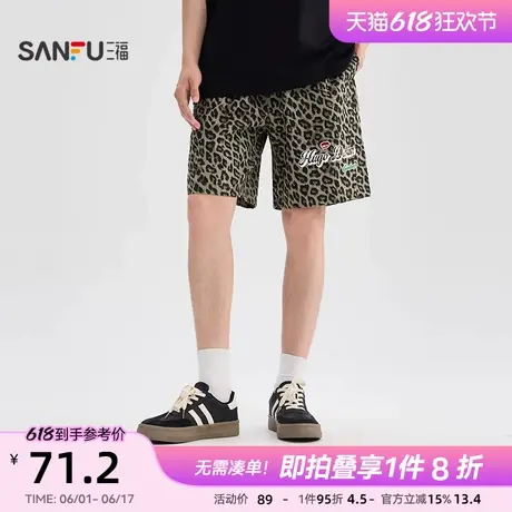 三福2025夏季男士休闲豹纹短裤 时尚宽松橡筋腰头裤子男501011商品大图