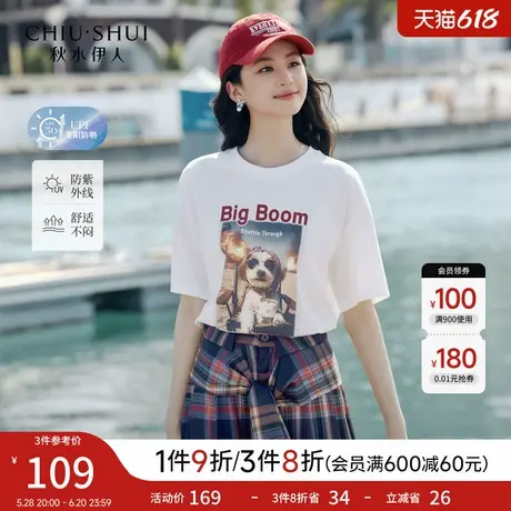 秋水伊人正肩圆领短袖T恤女2025夏季新款通勤风休闲百搭印花上衣图片