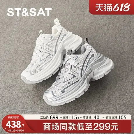 星期六经典潮流时尚厚底休闲运动百搭增高老爹女鞋子SSD1112455商品大图