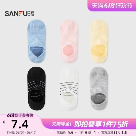 三福女船袜单双装 清新简约条纹柔软透气不易掉跟女袜子839902商品大图