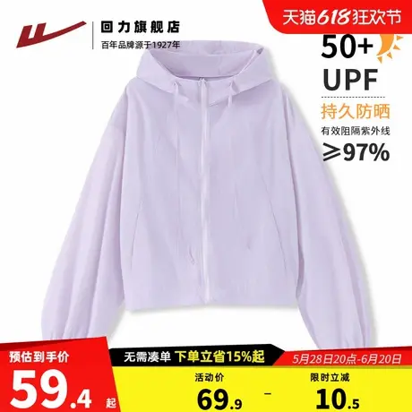 回力紫色冰丝防晒衣女2025新款短款修身外套宽松原纱防晒服Z3商品大图