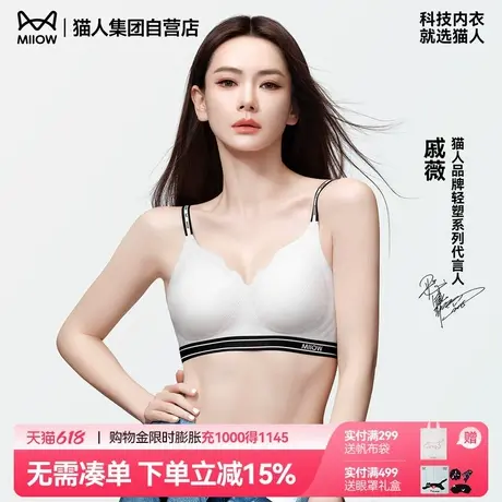 【618预售 免定金】戚薇同款猫人泡泡蕾丝气垫杯内衣女性感文胸罩商品大图