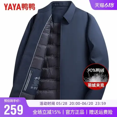 鸭鸭冬季爸爸装羽绒服轻薄款商务干部装短款翻领保暖中老年外套商品大图