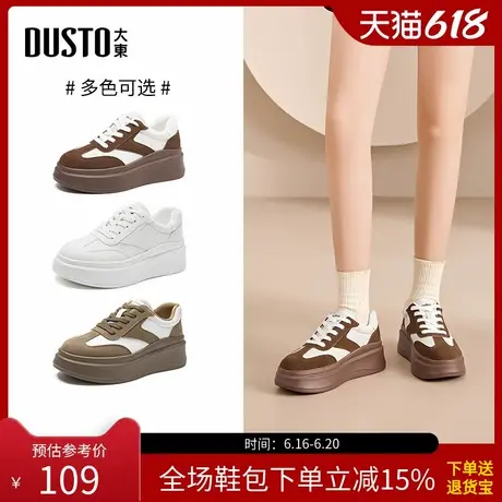 大东小白鞋女鞋2025秋季新款休闲平底高跟系带圆头拼接Q0602商品大图