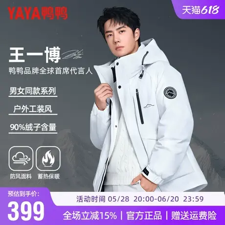 【王一博同款】鸭鸭羽绒服男冬季户外工装冲锋加厚情侣款外套衣男商品大图