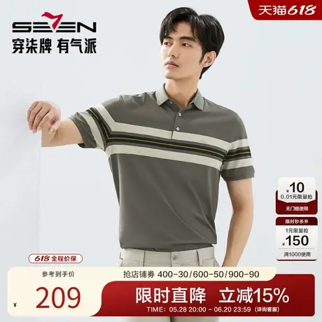 【含新疆长绒棉】柒牌2025夏季新款休闲舒适翻领条纹短袖polo衫男图片