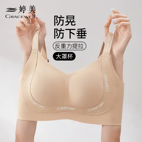 婷美大胸显小内衣女薄款兔耳朵杯无钢圈提拉聚拢收副乳防下垂文胸商品大图