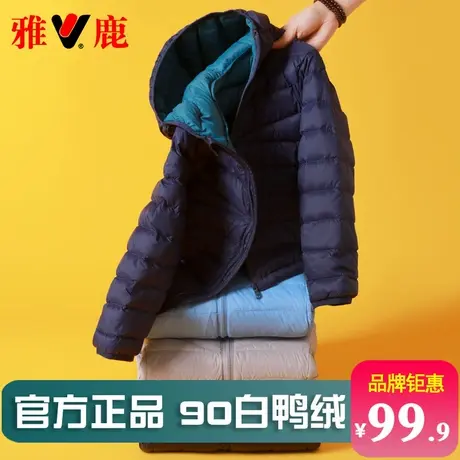 雅鹿儿童轻薄羽绒服男童女童宝宝中大童小童短款秋冬薄款外套冬装商品大图