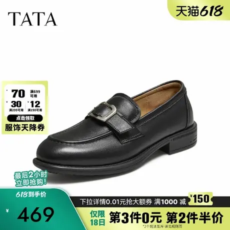 TATA他她女鞋2025秋季商场同款时尚百搭真皮乐福鞋黑色NUT01CA5图片