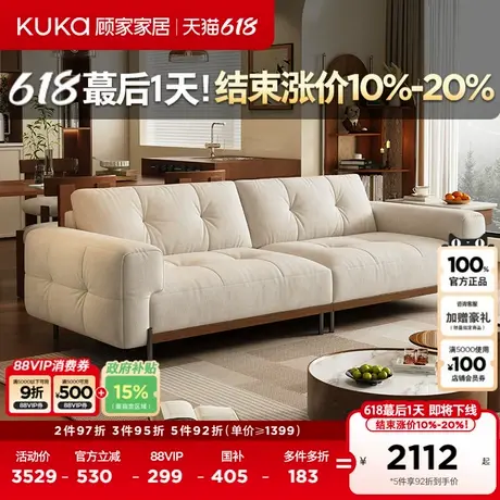 【重磅新品】顾家家居复古实木羽绒猫抓布千禧布艺大坐深沙发2618商品大图