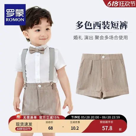 罗蒙男童西服裤子小西装花童婚宴儿童六一演出服背带裤礼服短裤夏图片