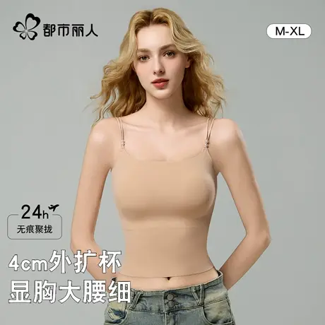 都市丽人粉底液冰丝吊带背心女2025新款带胸垫一体式无痕美背上衣图片