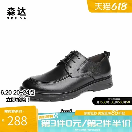 森达正装皮鞋男春秋商场同款真皮通勤增高时尚德比商务鞋1QQ01CM4商品大图