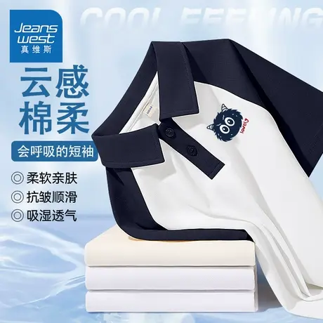 真维斯童装男童夏季polo衫儿童户外运动半袖男大童吸湿短袖t恤潮商品大图