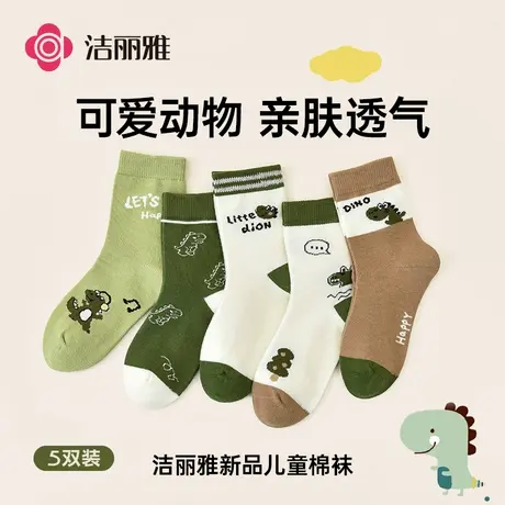 洁丽雅新疆长绒棉袜儿童袜中筒袜学生袜吸汗透气棉袜男宝女宝袜子商品大图