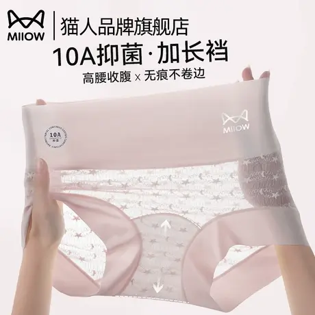 猫人蕾丝收腹内裤女2025新款高腰收小肚提臀女士性感春夏薄款短裤商品大图