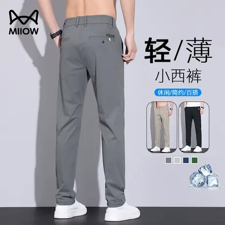猫人轻薄小西裤男夏季冰丝凉感透气直筒裤垂顺显瘦百搭运动休闲裤商品大图