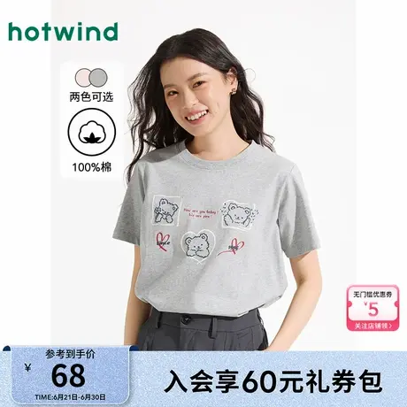 热风女装短袖T恤上衣25夏新款女士字母小熊T恤灰色学生棉短T恤商品大图