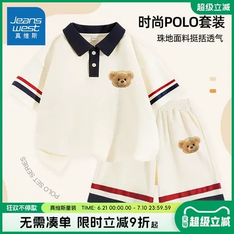 真维斯童装儿童运动套装男童夏装短袖t恤大童春夏款学院风polo衫商品大图