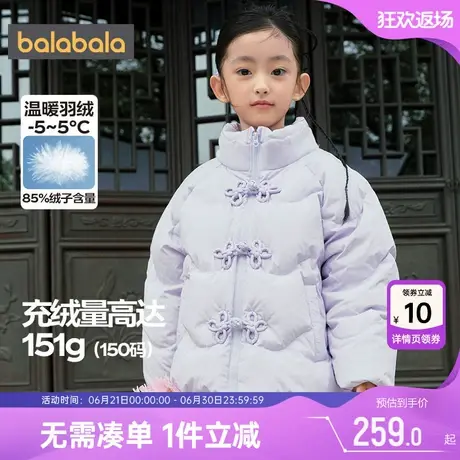 巴拉巴拉女童羽绒服宝宝国风立领外套冬装新款童装儿童加厚洋气潮商品大图