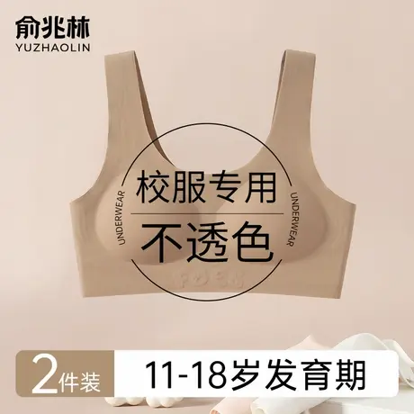 发育期少女内衣学生初高中女文胸青春期发育内衣隐形超薄运动背心商品大图