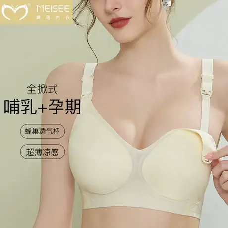 美思哺乳内衣女产后喂奶专用怀孕期孕妇文胸夏季薄款前开扣防下垂商品大图