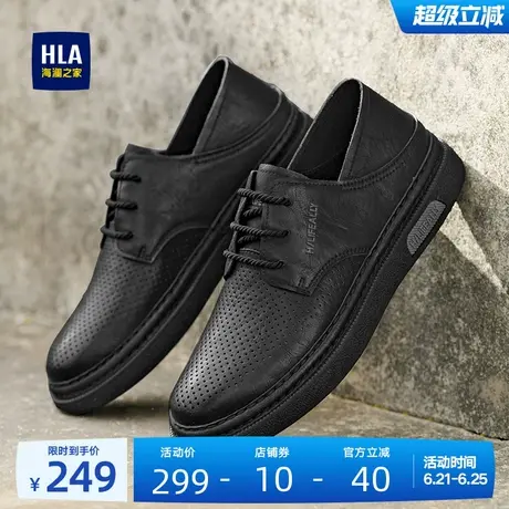 HLA/海澜之家男鞋新款夏季舒适舒适冲孔休闲皮鞋可踩脱软面工装鞋商品大图