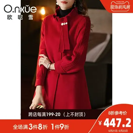 欧昵雪2023冬季新款气质立领羊绒大衣女长袖保暖纯羊毛双面呢外套图片