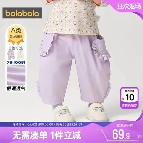 巴拉巴拉女童裤子婴儿宝宝萝卜裤春装2025新款童装儿童宽松长裤小商品大图