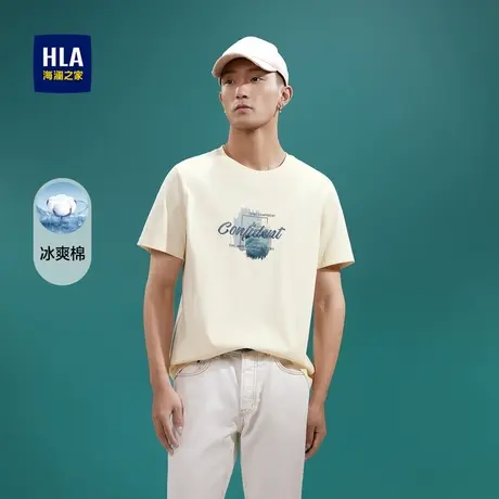【奥莱】HLA/海澜之家冰爽棉凉感T恤夏季透气纯色休闲短袖上衣男商品大图