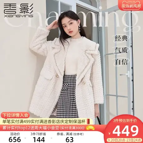 香影猫猫绒外套女秋冬2023新款羊羔毛风格小香风软糯中长毛绒大衣商品大图